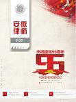 2017第四期